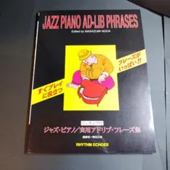 JAZZ PIANO AD-LIB PHRASES