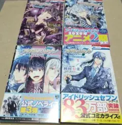 2026年最新】アイナナ 小説の人気アイテム - メルカリ