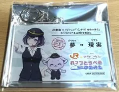バンドリ ゆめみた JR推し旅 アクリルキーホルダー 藤都子