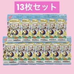 どうぶつの森 amiibo 第3弾 13パック アミーボ　あつ森