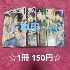 ★ポチャッコ★様　専用①