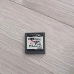 もっと脳を鍛える大人のDSトレーニング