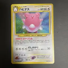 2026年最新】ハピナス 旧裏の人気アイテム - メルカリ