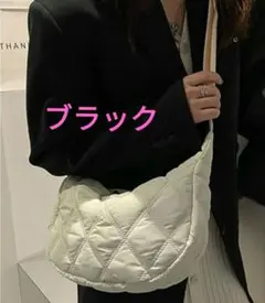 キルティング　ショルダーバッグ　ブラック