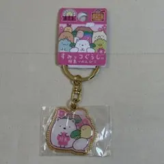 すみっコぐらし　鹿児島限定　キーホルダー　桜島