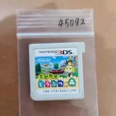 3DS とびだせ どうぶつの森