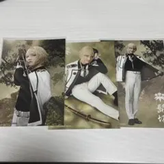 ミュージカル刀剣乱舞 髭切 ブロマイド