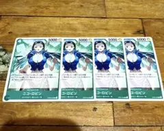 新たなる皇帝　ニコ・ロビン　キャラクターカード　OP09-033 C 5000