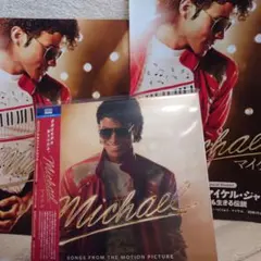 マイケルジャクソン 映画マイケル サントラ 完全生産限定版 告知2枚付