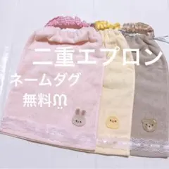 おりこうエプロン 二重 うさぎ くま ひよこ 動物 レース 3枚 エプロン
