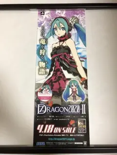 【非売品】セブンスドラゴン2020-Ⅱ B2 サイズ ポスター 非売品】セブンスドラゴン2020-Ⅱ B2 サイズ ポスター セブンス