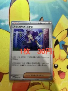 masr アセロラのイタズラ　メガゲンガーex AR マスボミラー 2026年最新】シリーズ：MEGA ポケモンカードゲームの人気アイテム