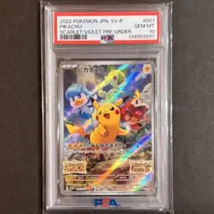 【PSA10】ピカチュウ スカバイ プロモ/Pikachu PROMO ポケカ