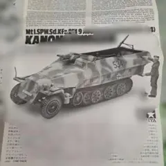 2026年最新】1 35 ドイツの人気アイテム - メルカリ