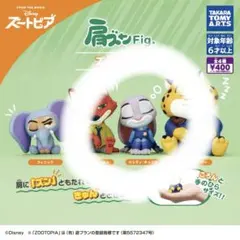肩ズンFig. ズートピア ジュディ
