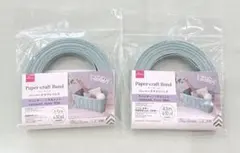 ダイソー DAISO ペーパークラフトバンド くすみミント 4.5m 2個セット