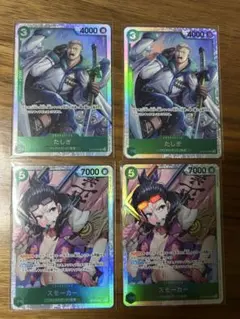 スモーカー SR OP10-030、たしぎ SR OP10-032