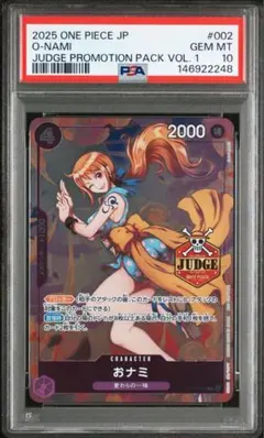 【激レア✨早い者勝ち】おナミ ジャッジ プロモ PSA10