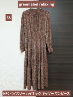 グリーンレーベルリラクシング NFCペイズリー ハイネック ギャザー ワンピース