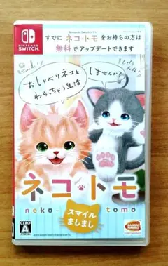 ネコトモ スマイルましまし