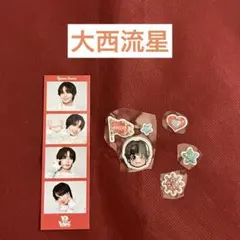 なにわ男子 大西流星BONBON VOYAGE フォトカード、ぷっくりシール