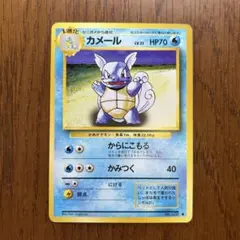 ポケモンカード カメール みずでっぽう サザンアイランド 旧裏 - メルカリ