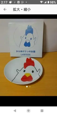 LAWSON からあげクン皿中サイズ