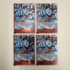 ジンベエ R OP12-009