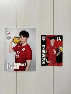 石川祐希 スポーツカード　ブロマイド バレーボール 選手 日本代表 2枚セット