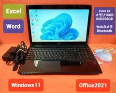富士通 ノートPC Windows11 Office2021 SSD256GB