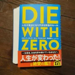 ダイウィズゼロ 人文
