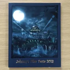 ジャニーズ・フィルム・フェスタ 2013 パンフレット