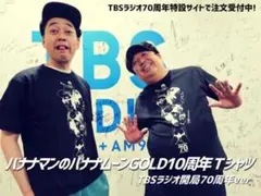 2025年最新】バナナムーン tシャツの人気アイテム - メルカリ