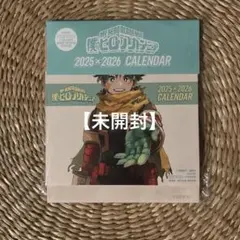 ノンノ付録 僕のヒーローアカデミア カレンダー 2025×2026 　【未開封】