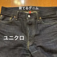 ユニクロ 321-073554 レギュラーフィット UJ 　ストレート 30