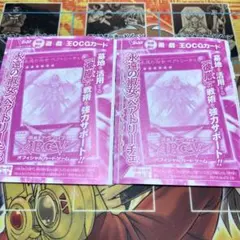 Ｖジャンプ2015年11月付録　永遠の淑女ベアトリーチェ(VJMP-JP108)