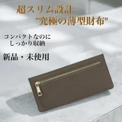 ✨究極超スリム設計❗️レディース薄型財布 グレージュ コンパクトカードケース!
