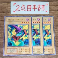 遊戯王 マジカル・ゴースト 初期 ノーマル スタジオダイス版 - メルカリ