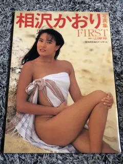 写真集 趣味