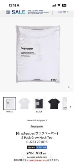 Graphpaper 2-Pack Crew Neck Tee 3 白のサムネイル