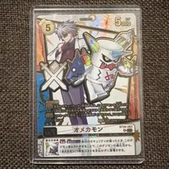 デジモンカード bt20-083 オメカモン 希少パラレル SP エンブレム