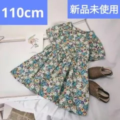①ワンピース　フォーマルドレス　女の子　子供用 キッズ　110cm