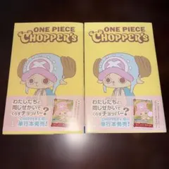 新品未開封】ONE PIECE CHOPPER'S 2冊セット シュリンク付き - メルカリ