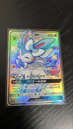 グレイシアGX 269/sm-p 2019 プロモ ポケモンカード - メルカリ