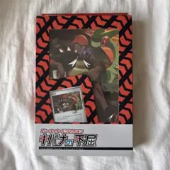 ポケモンカード トレーナーカードコレクション キバナの不屈　ファイルのサムネイル