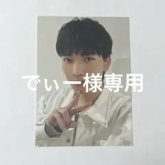 原因は自分にある。 武藤潤　トレカ