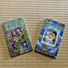 約束のネバーランド 1巻 2巻 セット