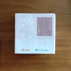 醤油皿のサムネイル