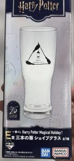 ハリーポッター　一番くじ　グラス