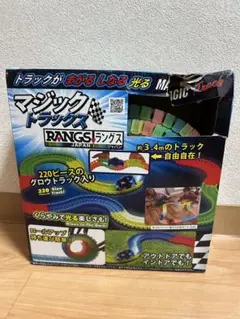 RANGS JAPAN マジックトラックスのサムネイル